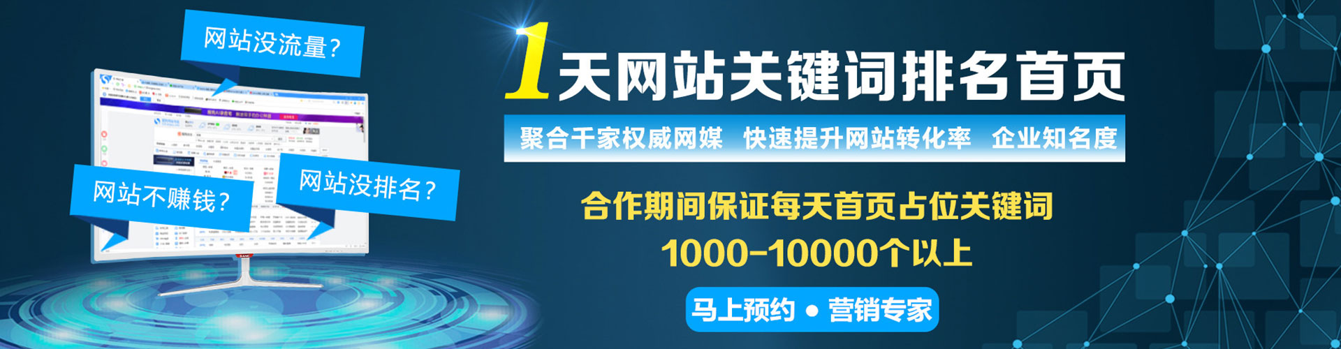 东港搜索开户返点